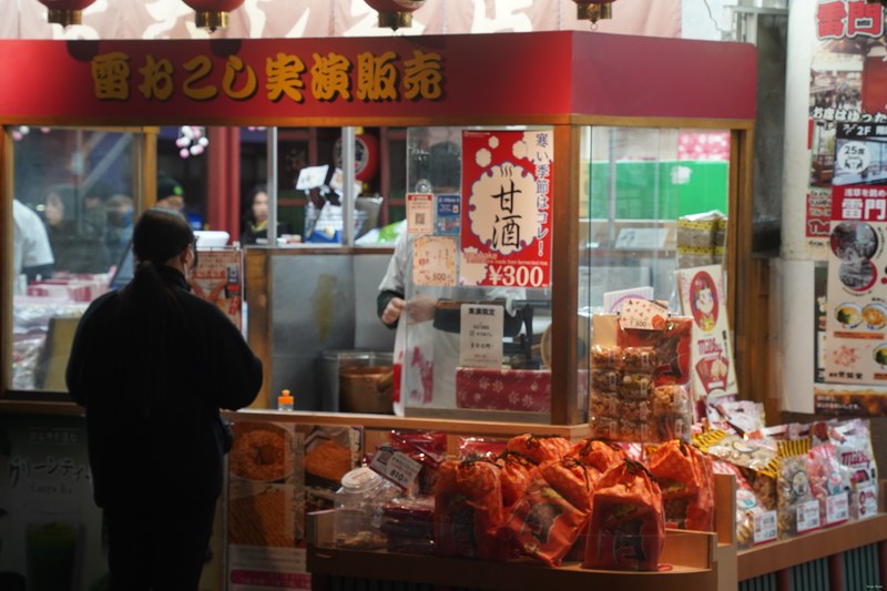 Tokyo - Shinjuku Streets By Night - SA700029.ok