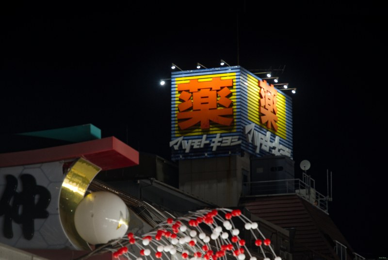Tokyo - Shinjuku Streets By Night - SA700044.editted